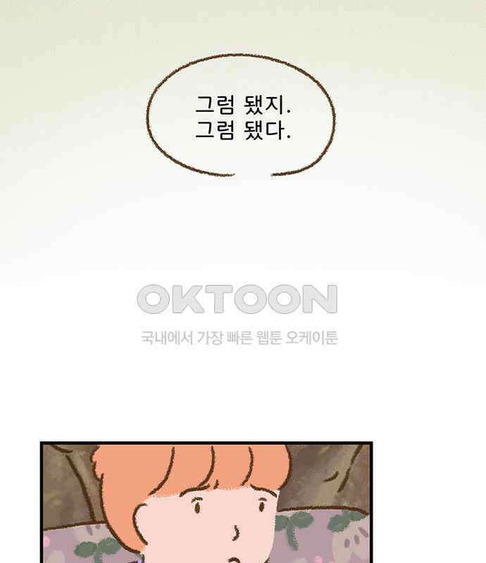 추억이 찾아오는 가게 17． 추억 열일곱, 62