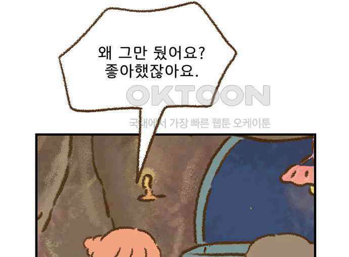 추억이 찾아오는 가게 17． 추억 열일곱, 64