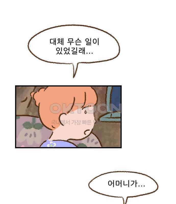 추억이 찾아오는 가게 17． 추억 열일곱, 66