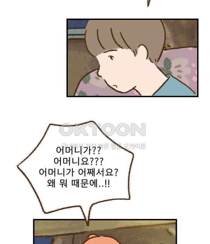 추억이 찾아오는 가게 17． 추억 열일곱, 67
