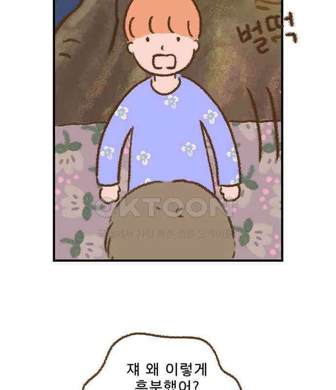 추억이 찾아오는 가게 17． 추억 열일곱, 68