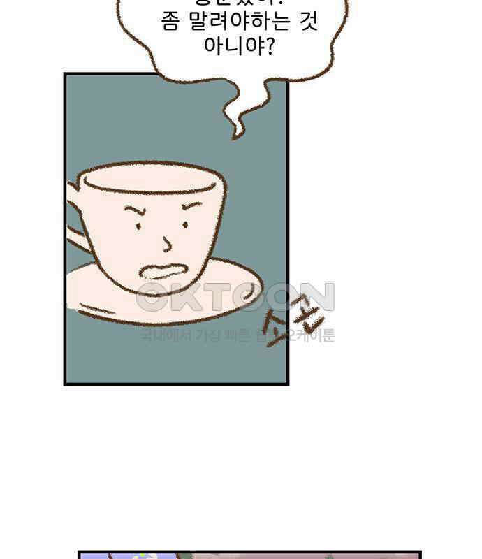 추억이 찾아오는 가게 17． 추억 열일곱, 69