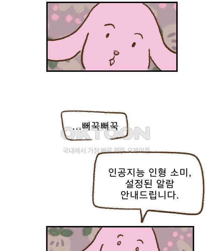 추억이 찾아오는 가게 17． 추억 열일곱, 71