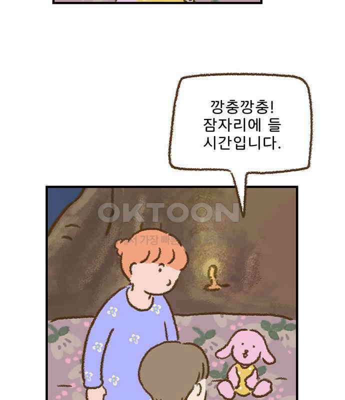 추억이 찾아오는 가게 17． 추억 열일곱, 73