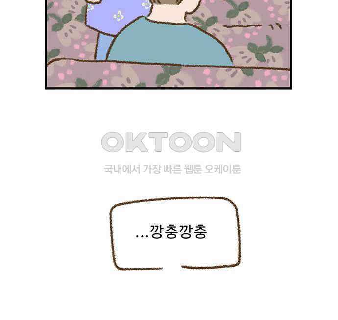 추억이 찾아오는 가게 17． 추억 열일곱, 74