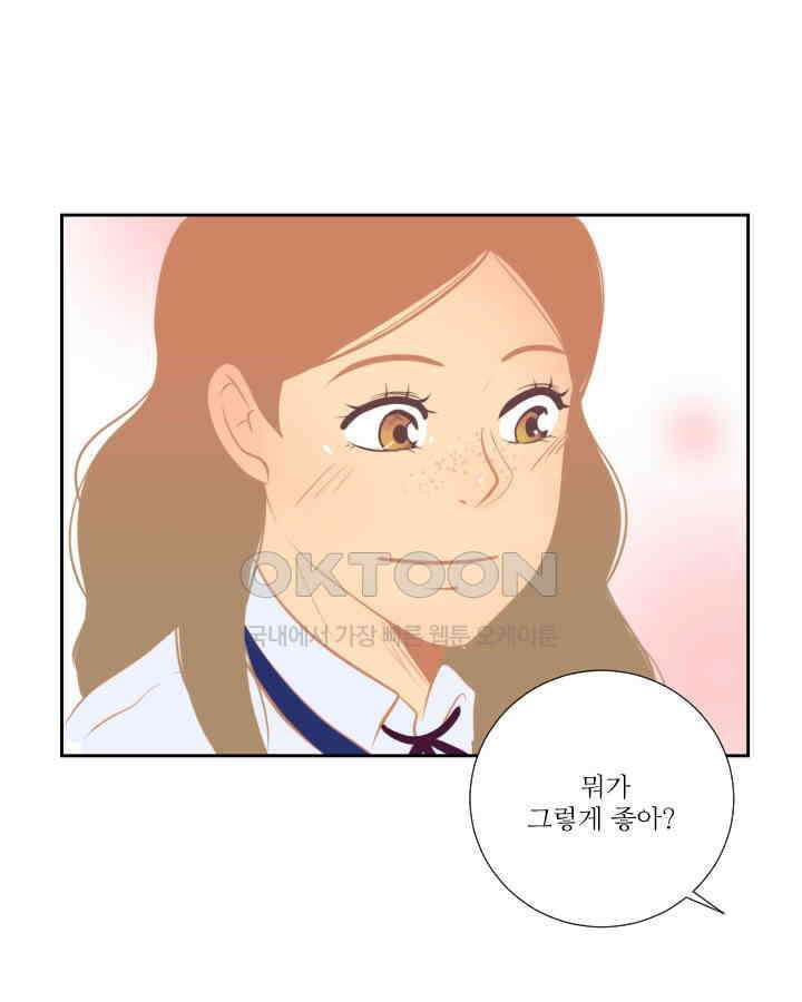 드리밍 30화 2