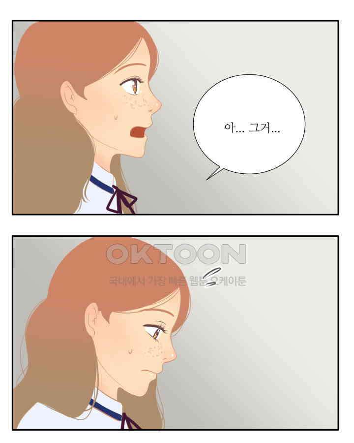 드리밍 30화 6