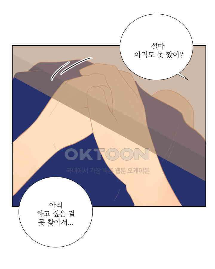 드리밍 30화 7