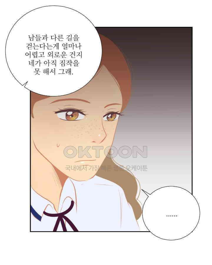 드리밍 30화 11