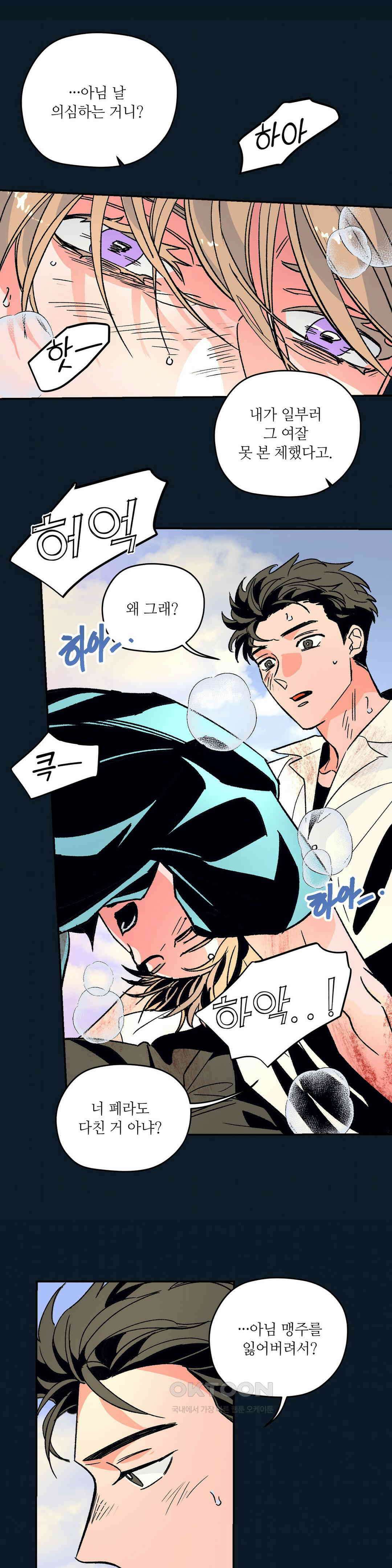 타치바나 백작 67화 3
