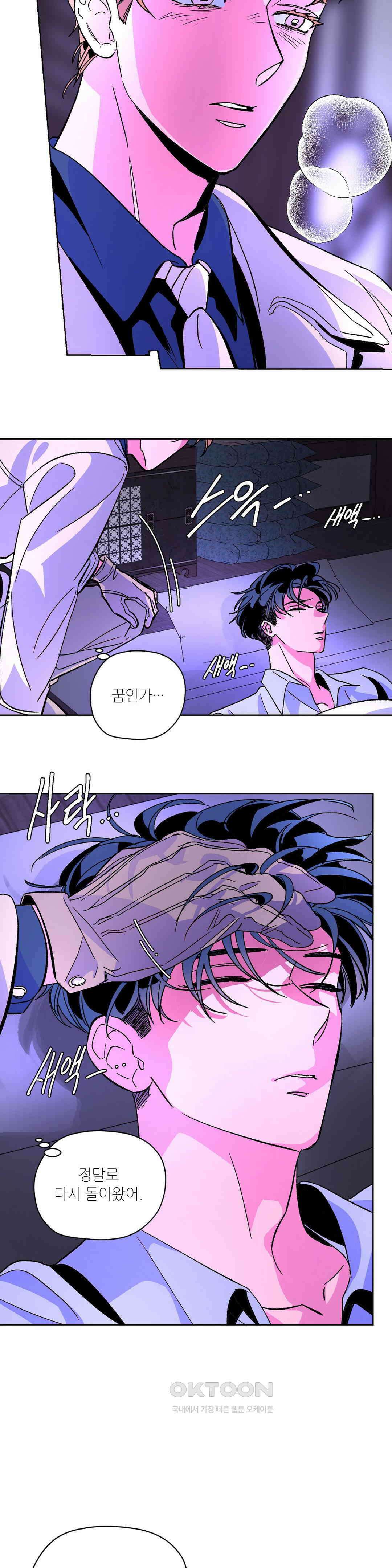 타치바나 백작 67화 8