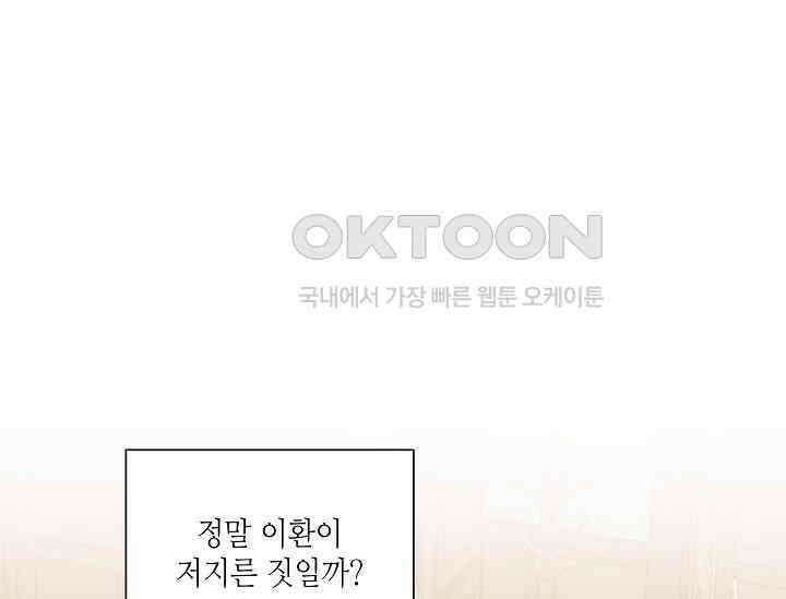 경성탐정사무소 34화 특별한 의뢰인(9) 3