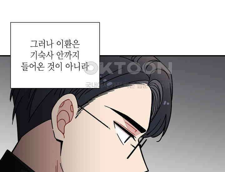 경성탐정사무소 34화 특별한 의뢰인(9) 6