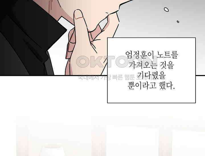 경성탐정사무소 34화 특별한 의뢰인(9) 7