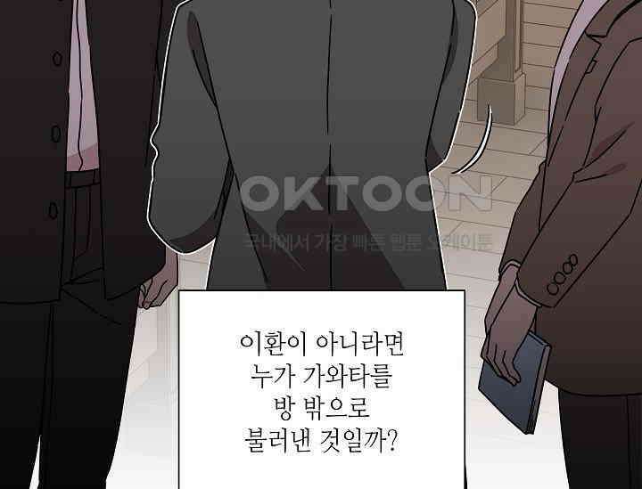 경성탐정사무소 34화 특별한 의뢰인(9) 9