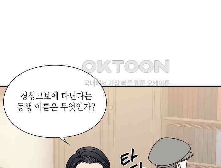 경성탐정사무소 34화 특별한 의뢰인(9) 15