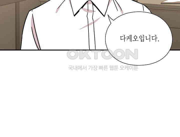 경성탐정사무소 34화 특별한 의뢰인(9) 19