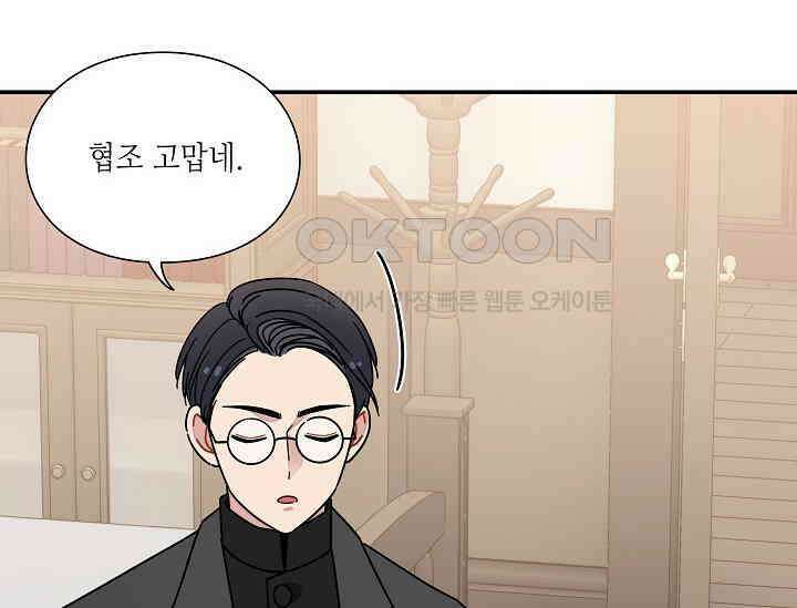 경성탐정사무소 34화 특별한 의뢰인(9) 20