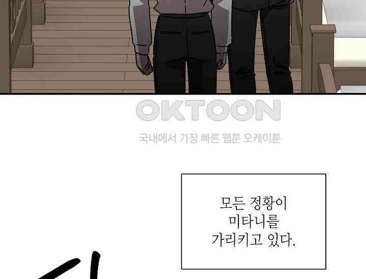 경성탐정사무소 34화 특별한 의뢰인(9) 24