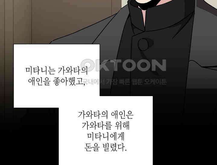 경성탐정사무소 34화 특별한 의뢰인(9) 26