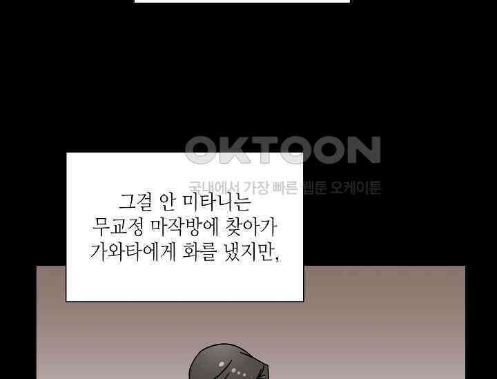 경성탐정사무소 34화 특별한 의뢰인(9) 27