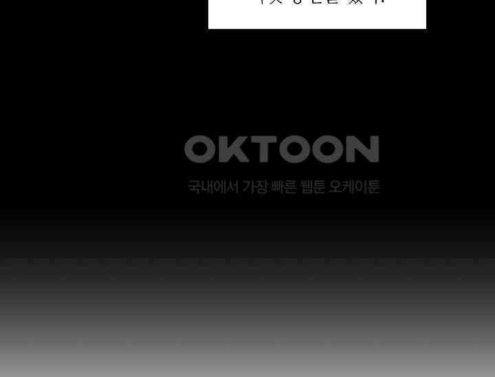 경성탐정사무소 34화 특별한 의뢰인(9) 29