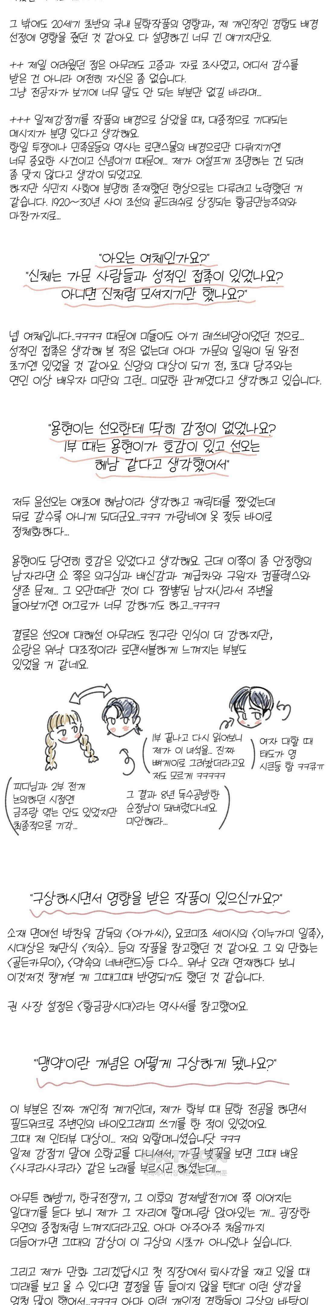 타치바나 백작 후기 2