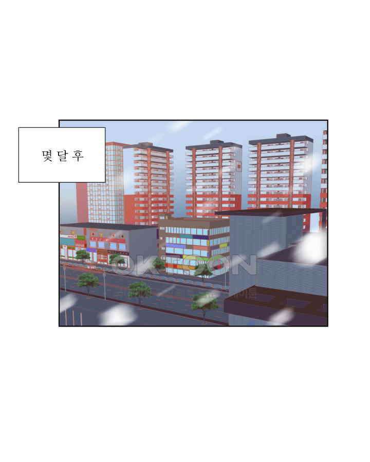 드리밍 50화 2
