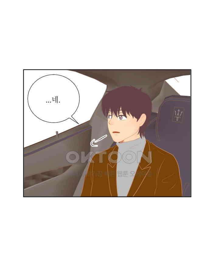 드리밍 50화 6