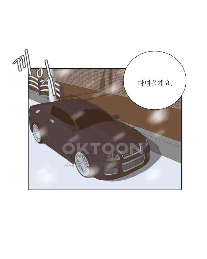 드리밍 50화 8