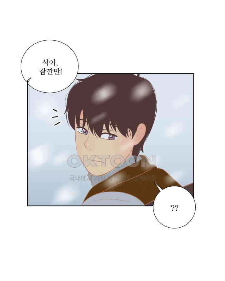 드리밍 50화 9