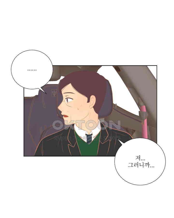 드리밍 50화 10