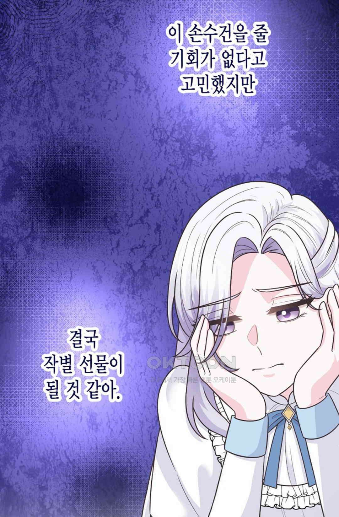 23번 파혼한 냉혈 후계자를 길들이는 법 67화 5