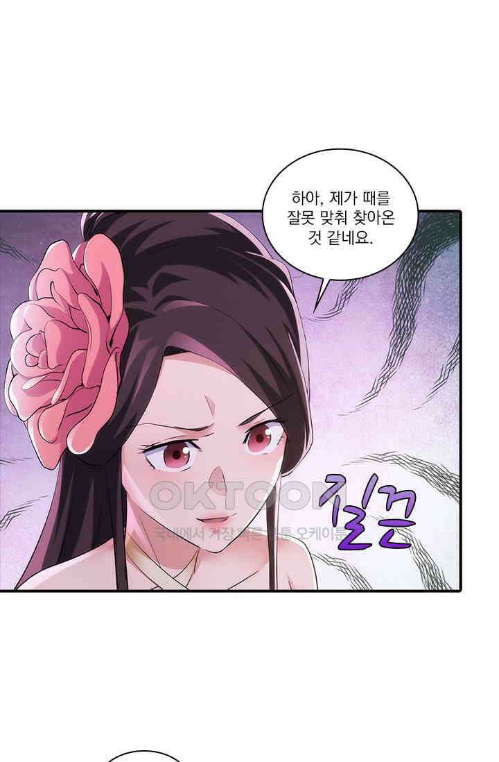 멸수라전 91화 2