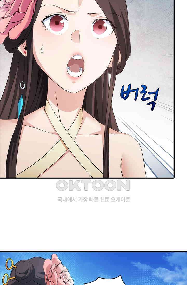 멸수라전 91화 5