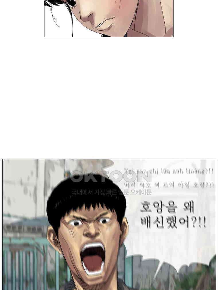동재네 식구들 32화 2