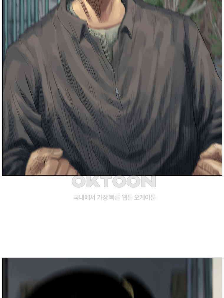 동재네 식구들 32화 3