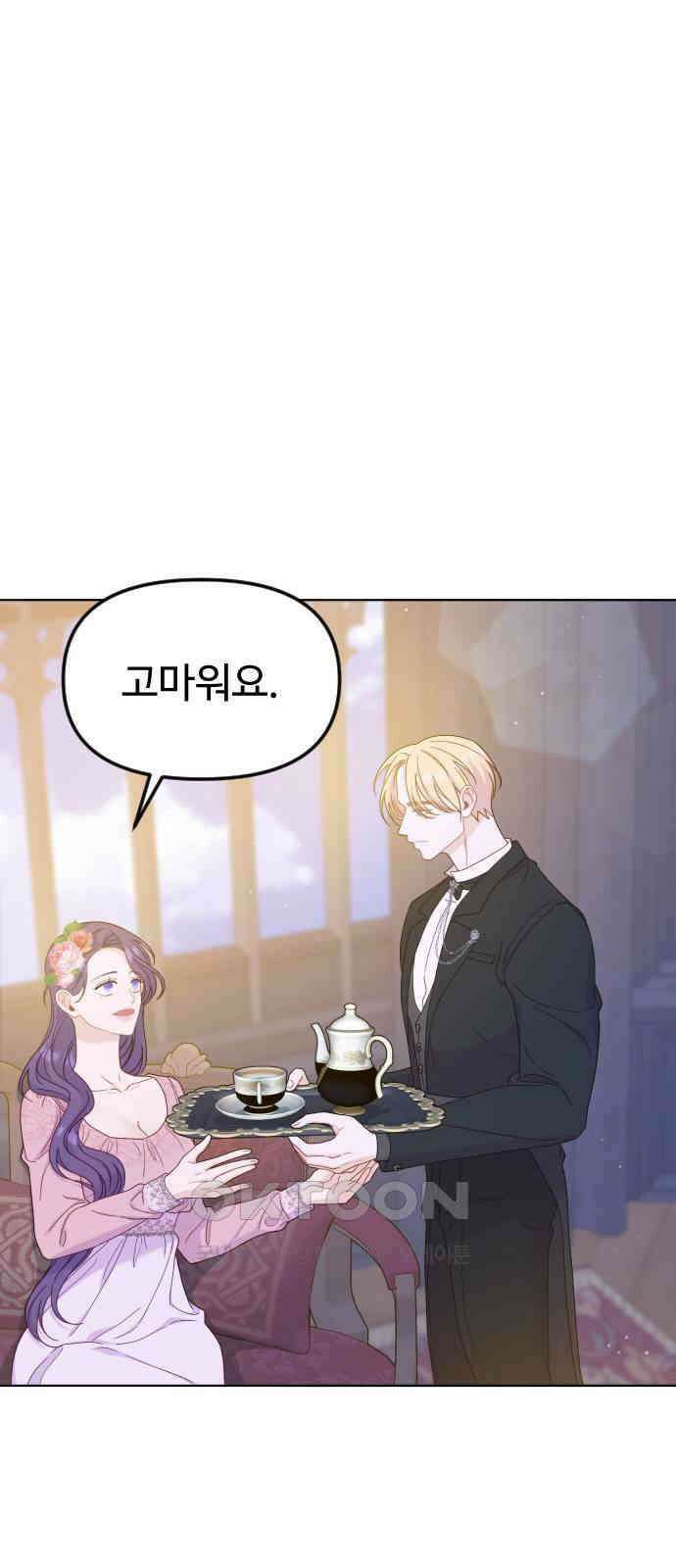 죽거나 혹은 사랑에 빠지거나 31화 9