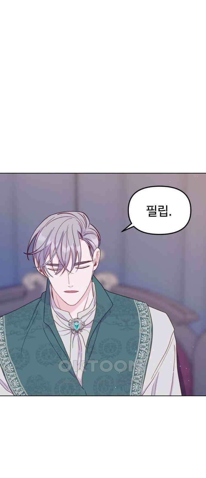 죽거나 혹은 사랑에 빠지거나 31화 15