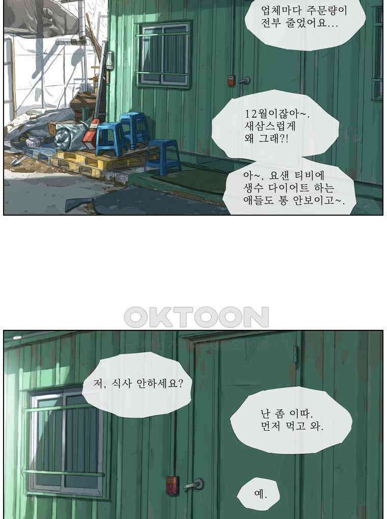 동재네 식구들 42화 2