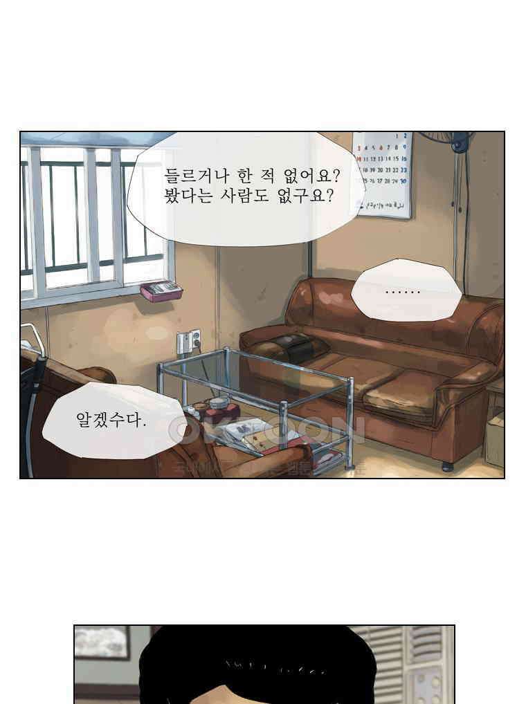 동재네 식구들 42화 4
