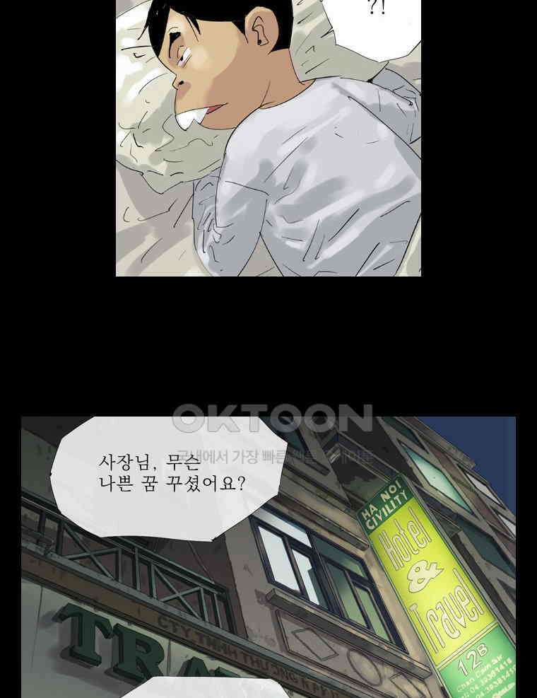 동재네 식구들 46화 9