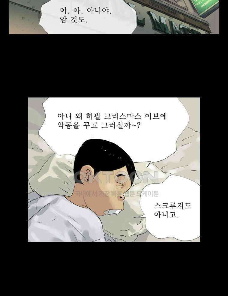 동재네 식구들 46화 10