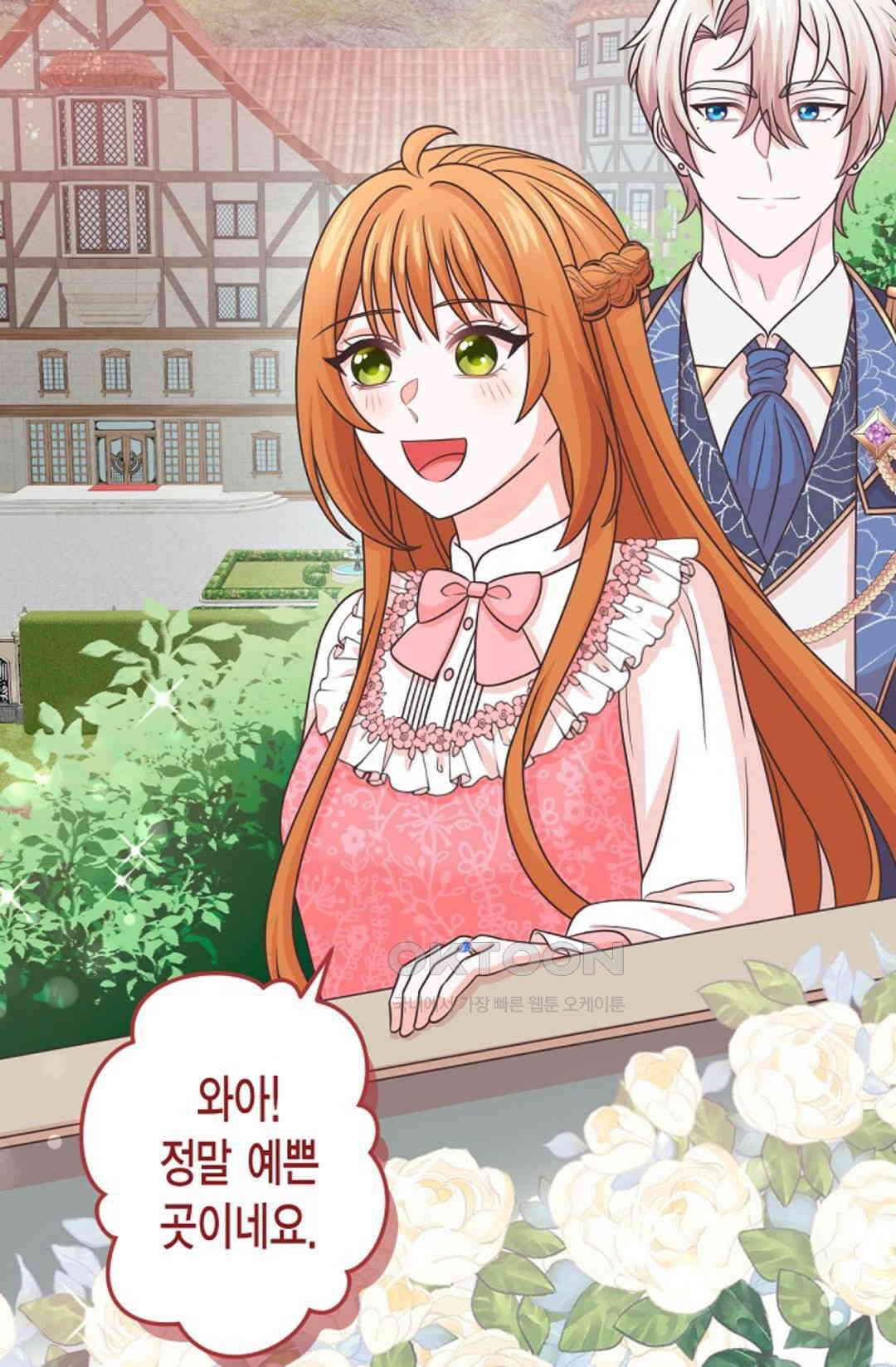 23번 파혼한 냉혈 후계자를 길들이는 법 81화 6