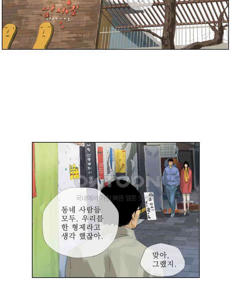 동재네 식구들 54화 6