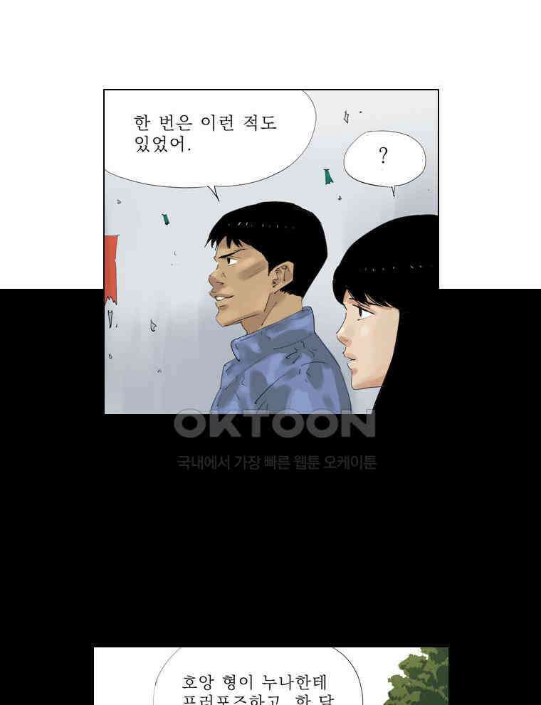 동재네 식구들 54화 7