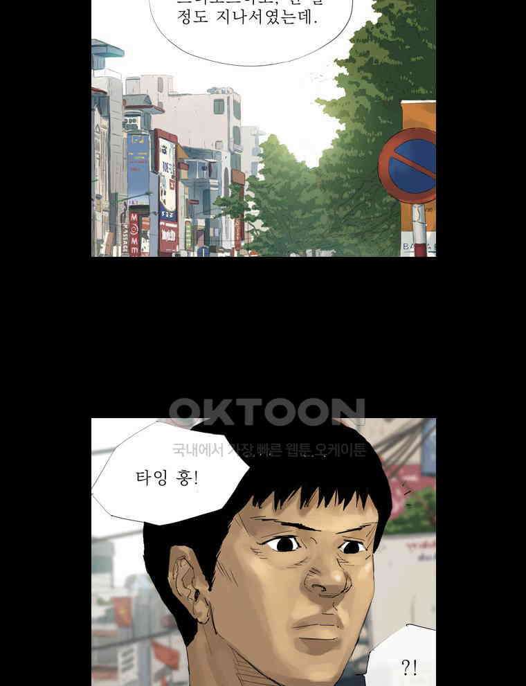 동재네 식구들 54화 8