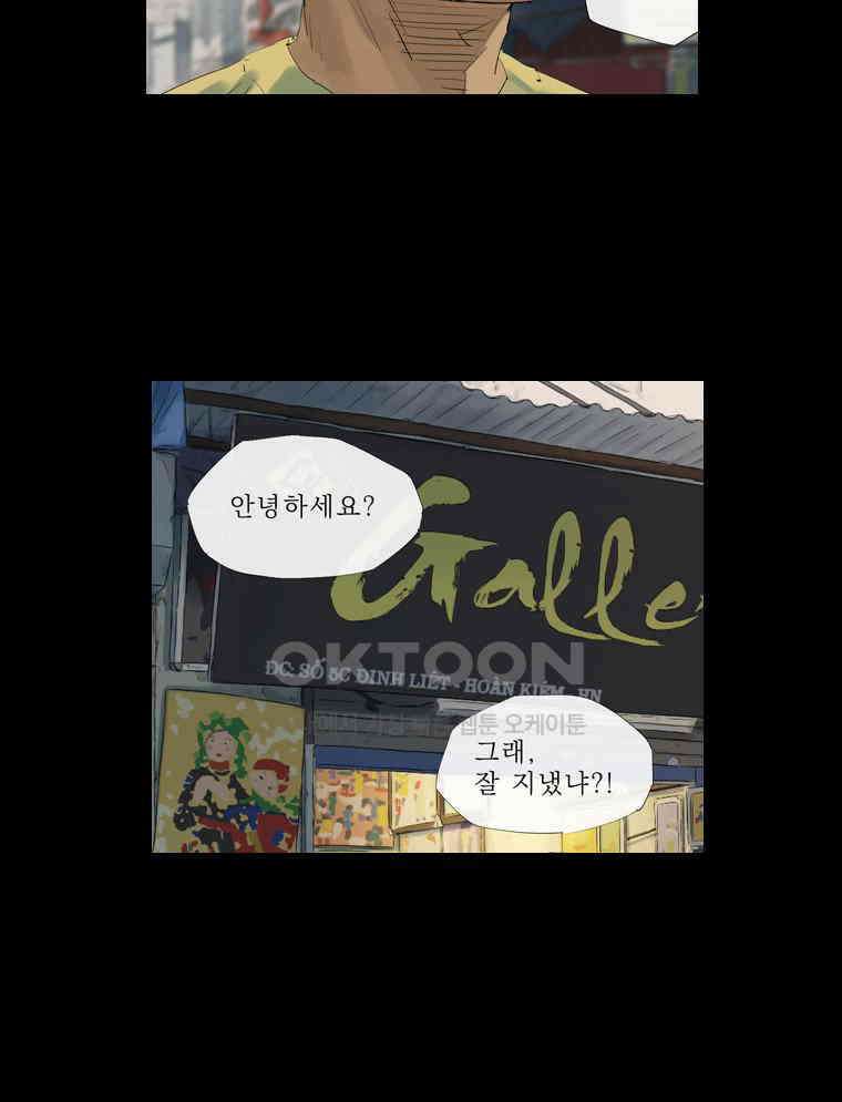 동재네 식구들 54화 9