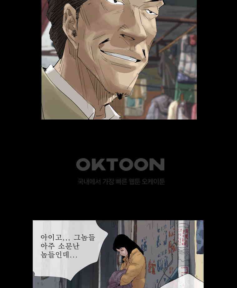 동재네 식구들 58화 3