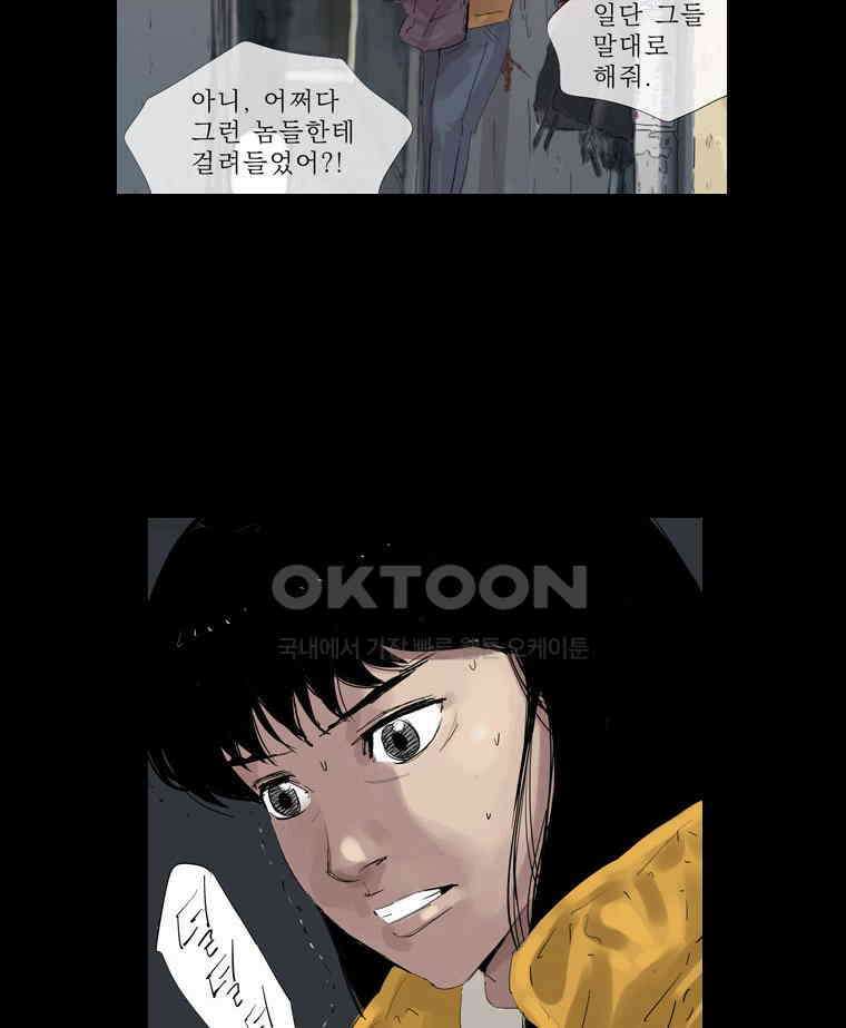 동재네 식구들 58화 4